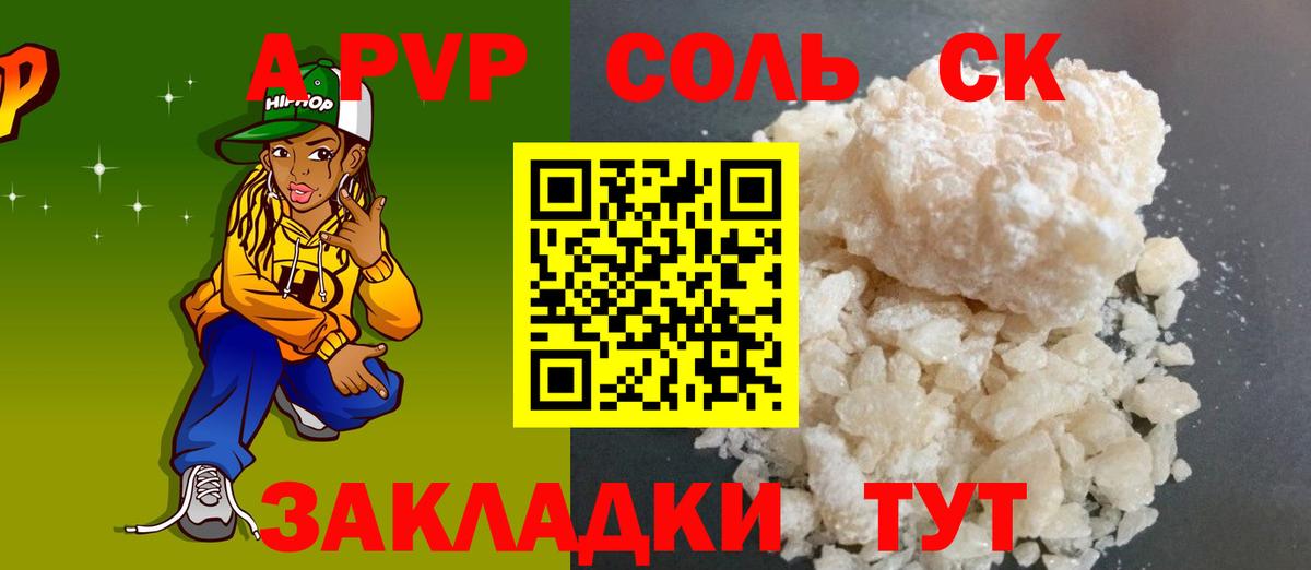 APVP мука  Альфа ПВП крисы CK  A-PVP  Вход с VPN  Канаш  A PVP Соль 