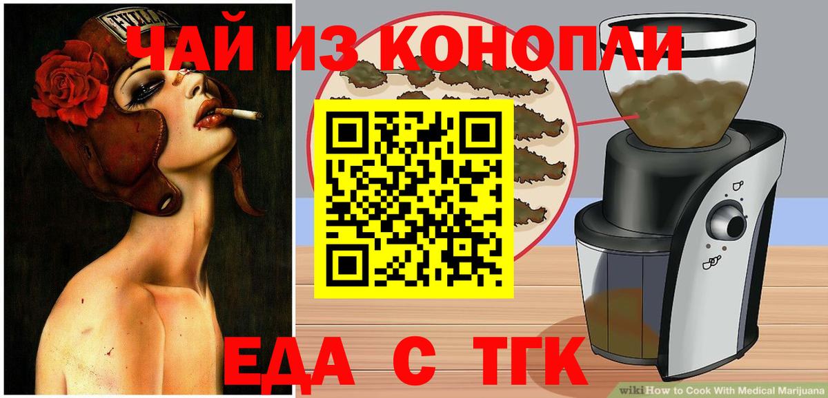 Канаш  Печенье с ТГК конопля  Вход с VPN 