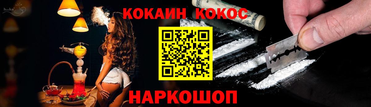 COCAIN  Кокаин VHQ  Вход с VPN  Канаш  COCAIN Боливия 