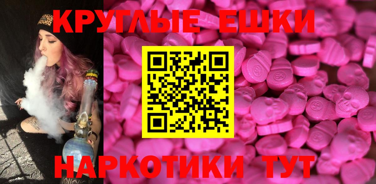 Ecstasy Cube  Экстази таблы  Канаш  Вход с VPN 