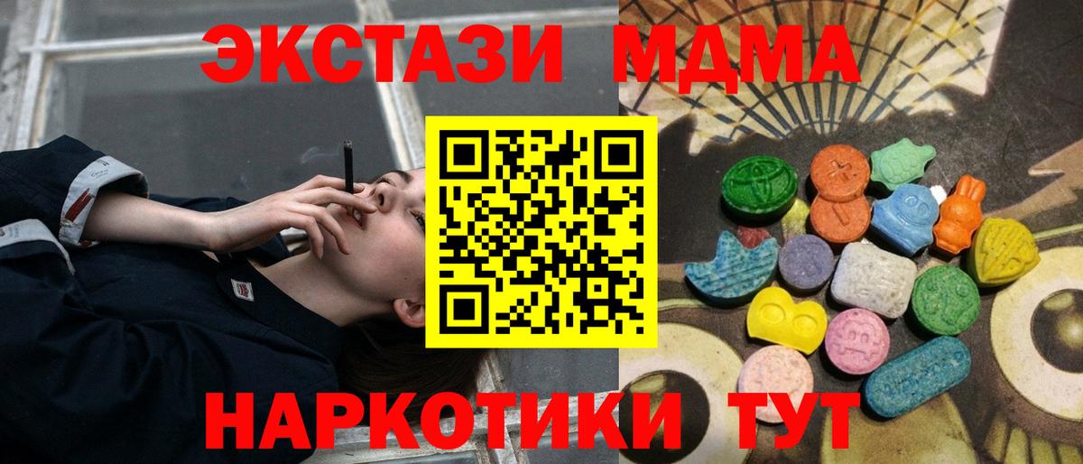 Экстази DUBAI Канаш