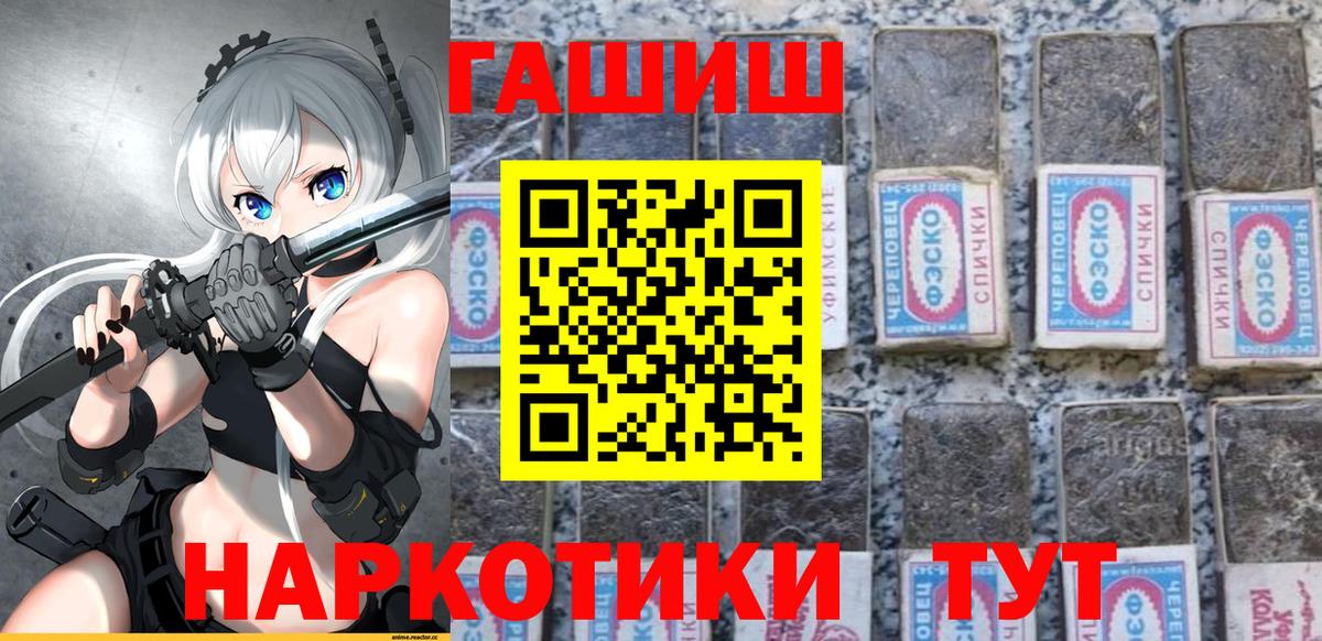 Гашиш  Вход с VPN  ГАШИШ гашик  Канаш  Гашиш гарик 