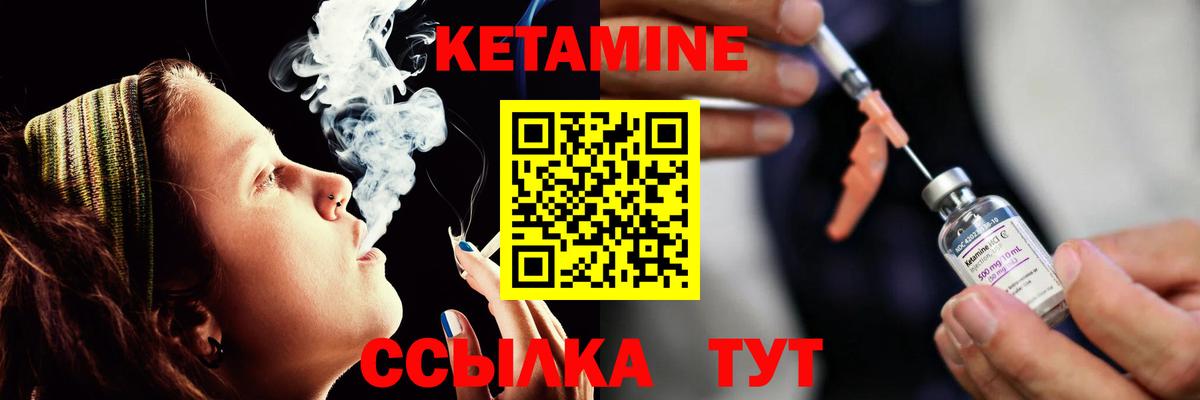 Кетамин ketamine  Вход с VPN  Канаш 