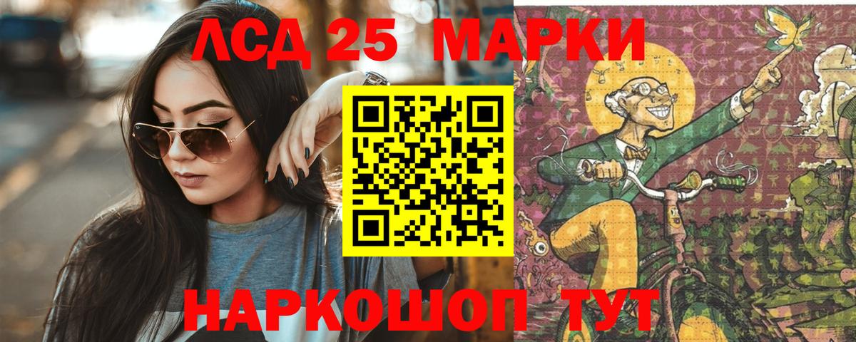 Канаш  LSD-25 экстази кислота  Вход с VPN  LSD-25 экстази  LSD-25 экстази кислота 