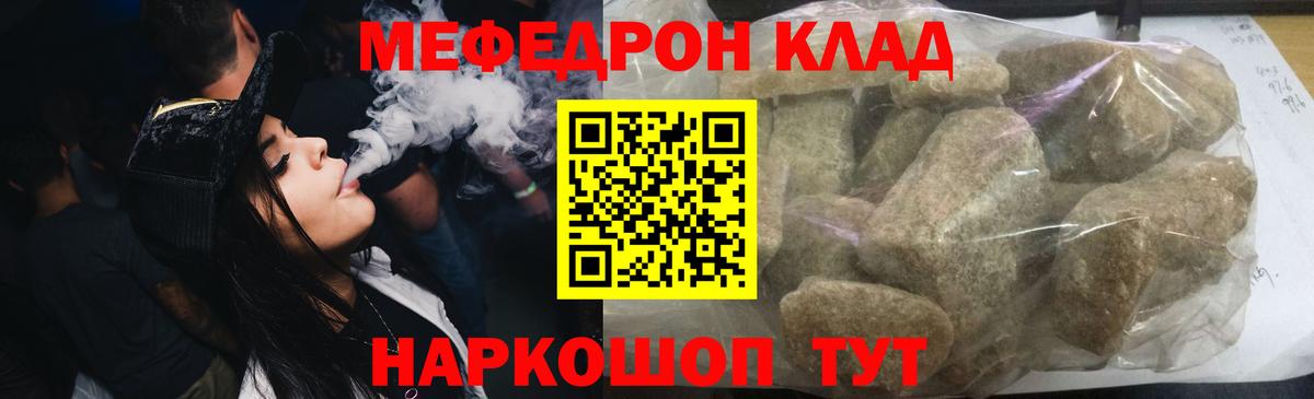 МЕФ  МЕФ mephedrone  МЕФ 4 MMC  Вход с VPN  Канаш 