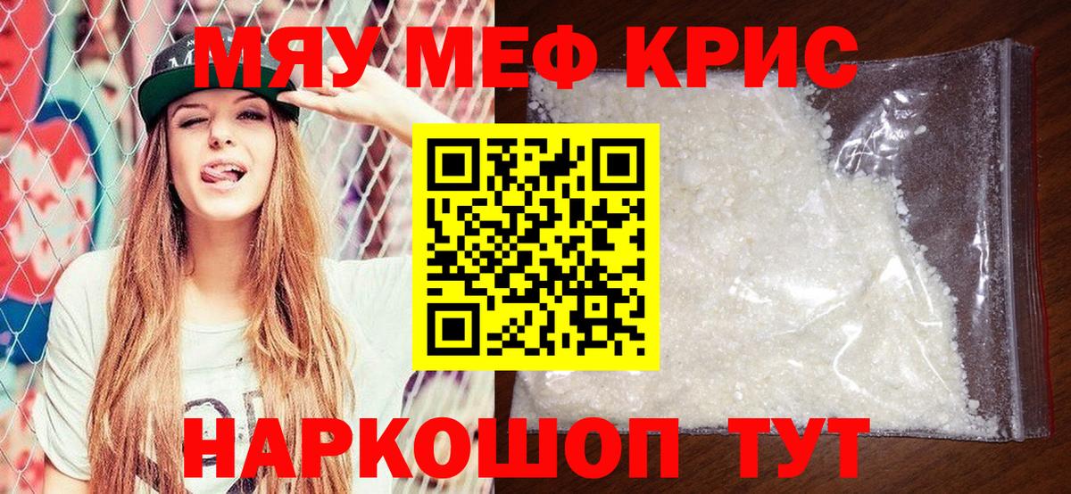 МЕФ мука Канаш
