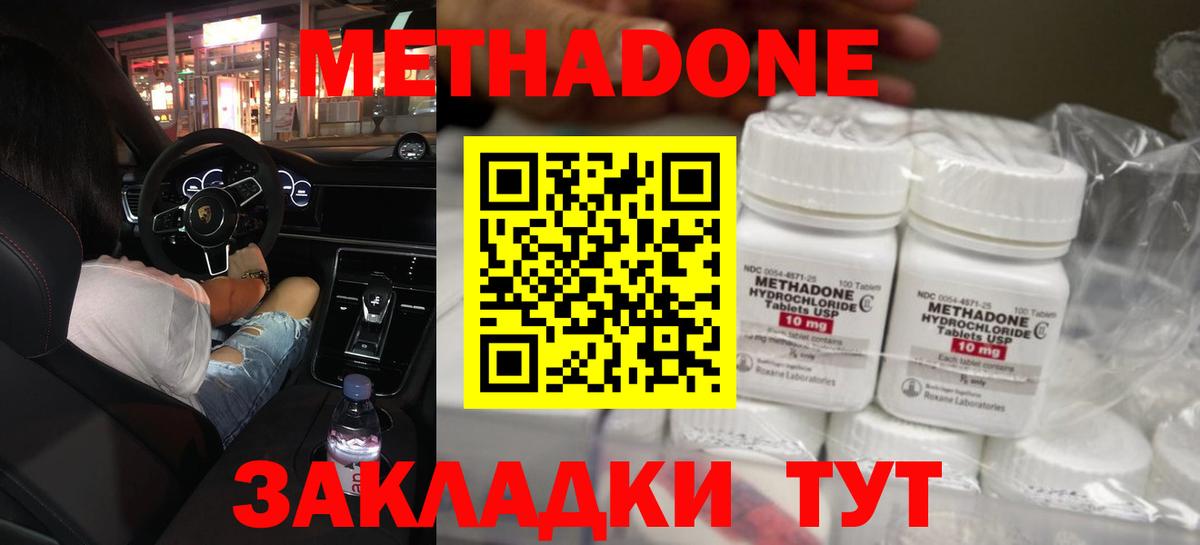 МЕТАДОН белоснежный Канаш
