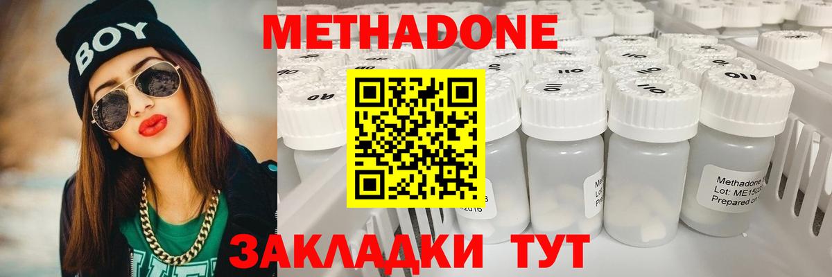 Метадон methadone  МЕТАДОН белоснежный  Канаш  Вход с VPN 
