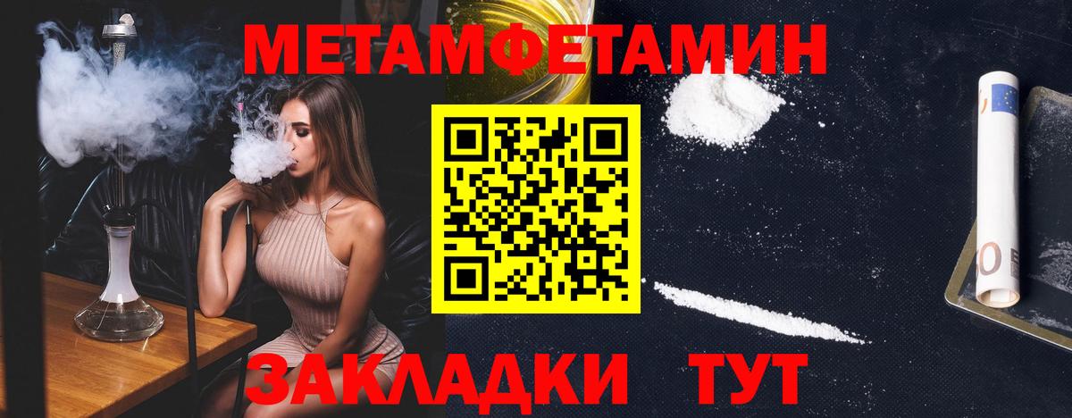 Первитин винт  Вход с VPN  Канаш 