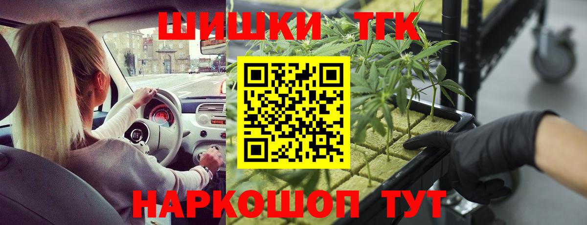 Марихуана Ganja Канаш